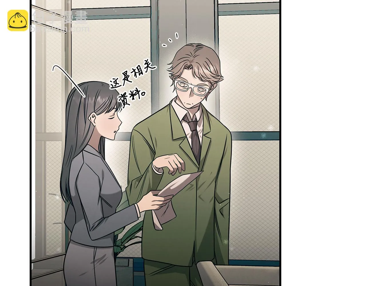 第100话 超级炸弹 第29页