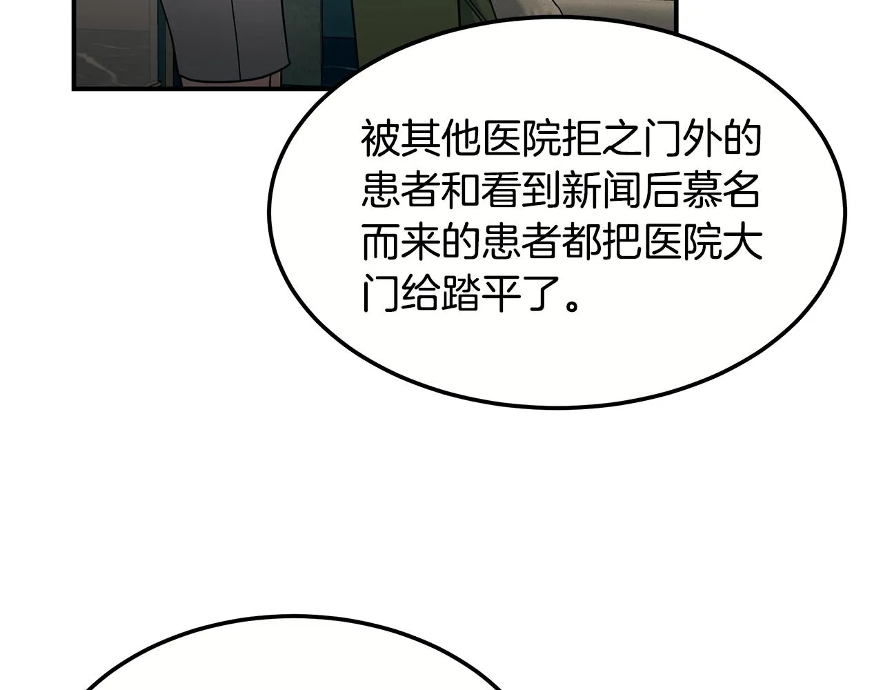第100话 超级炸弹 第30页