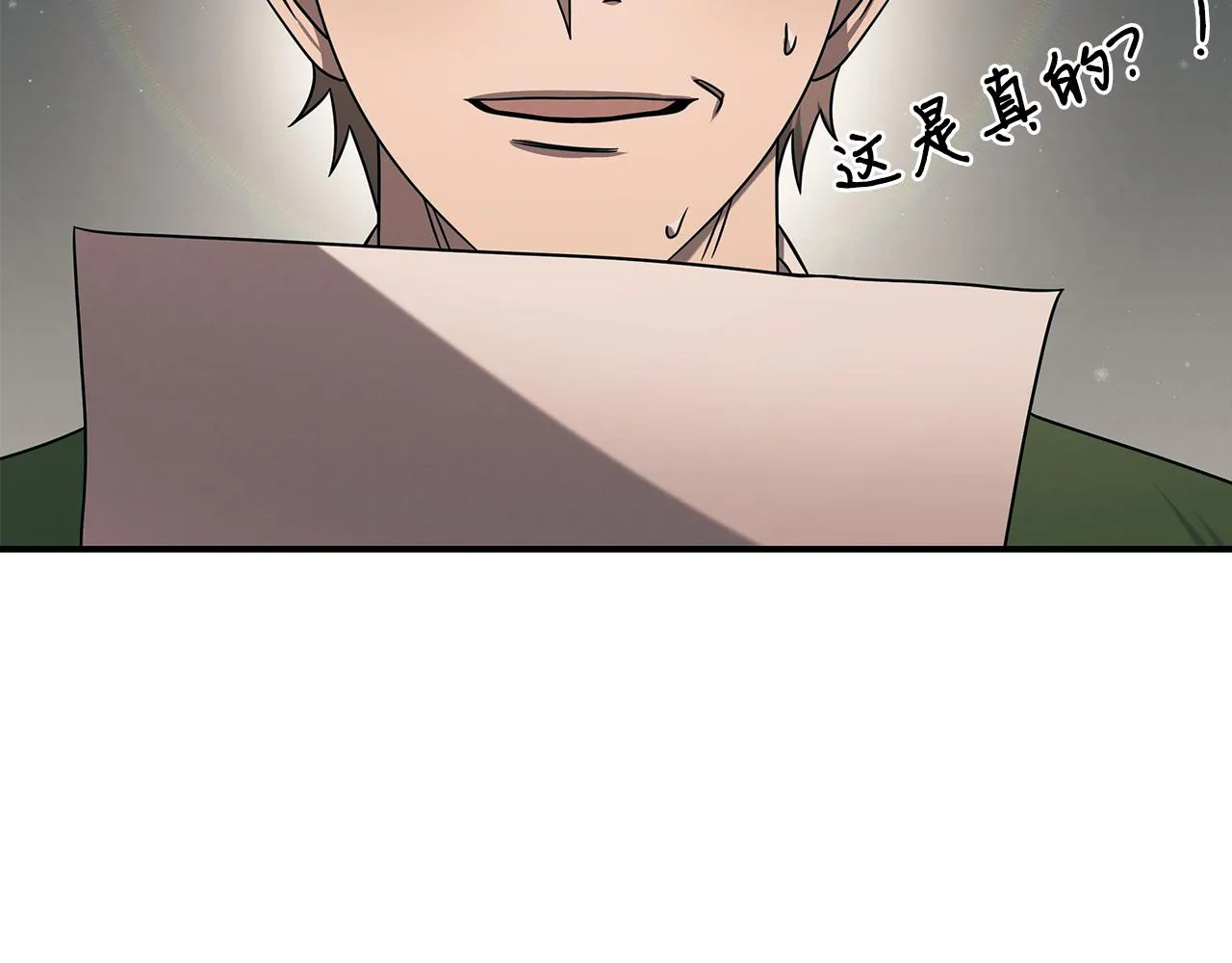 第100话 超级炸弹 第32页