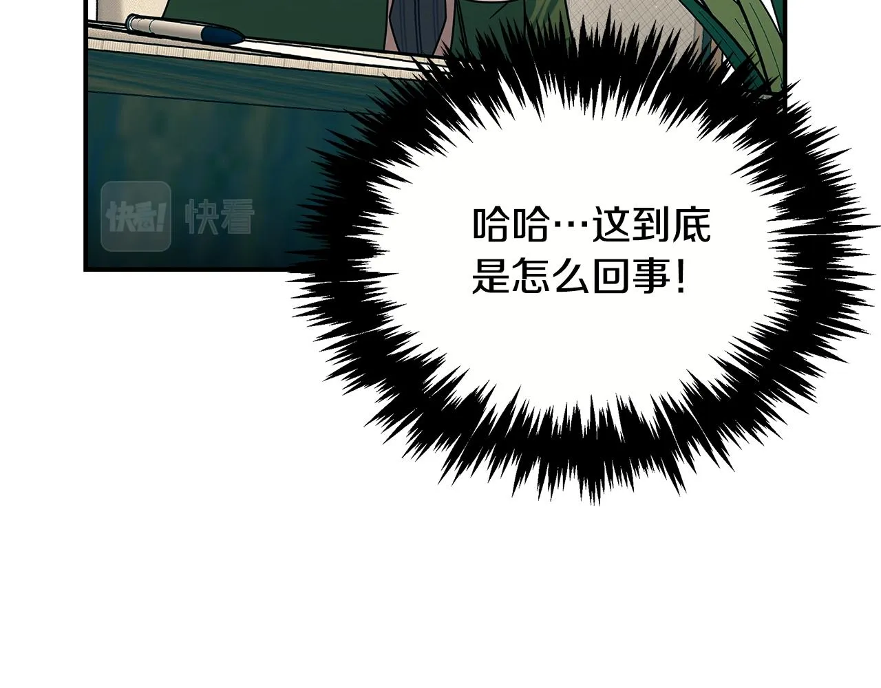 第100话 超级炸弹 第38页