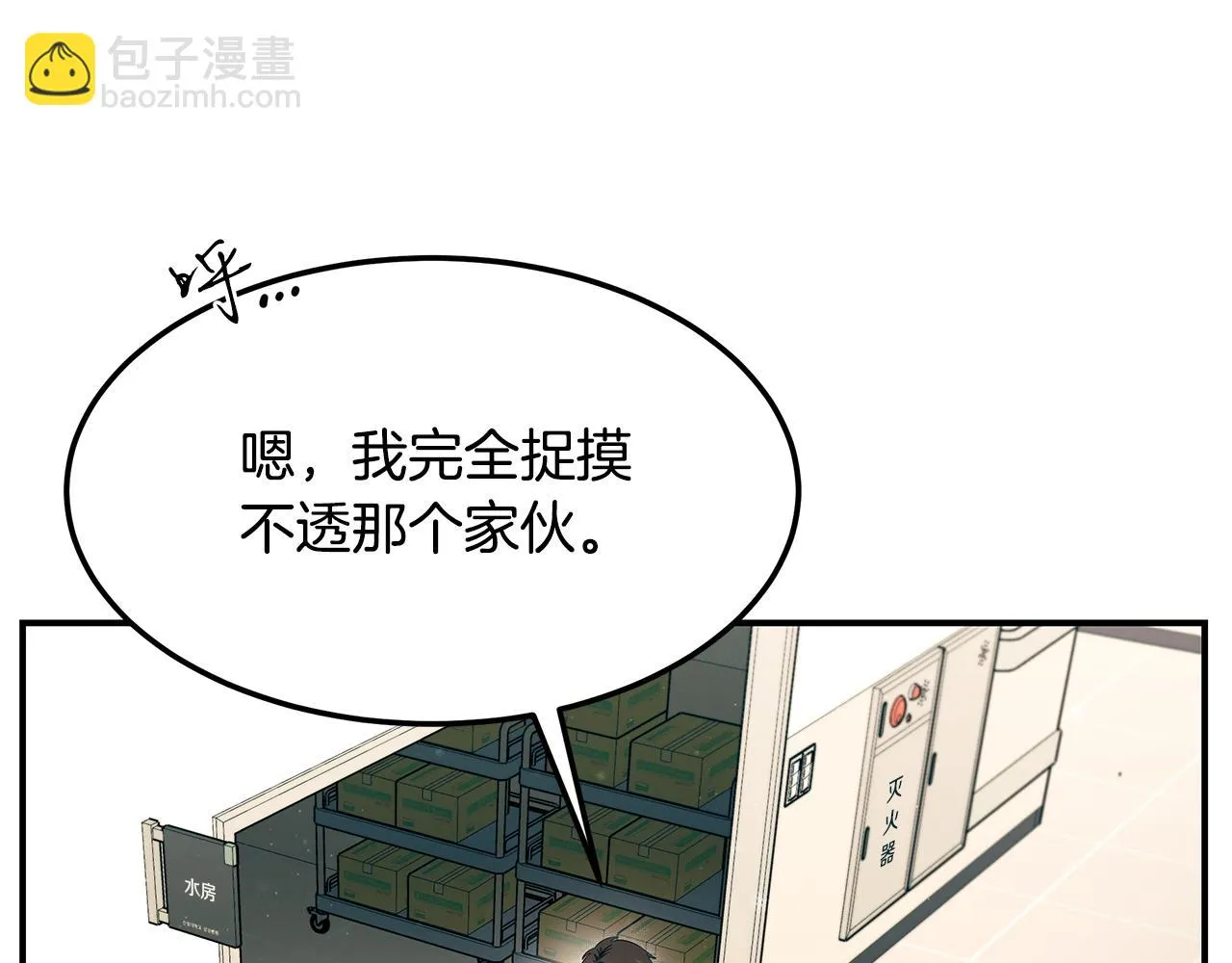 第100话 超级炸弹 第44页