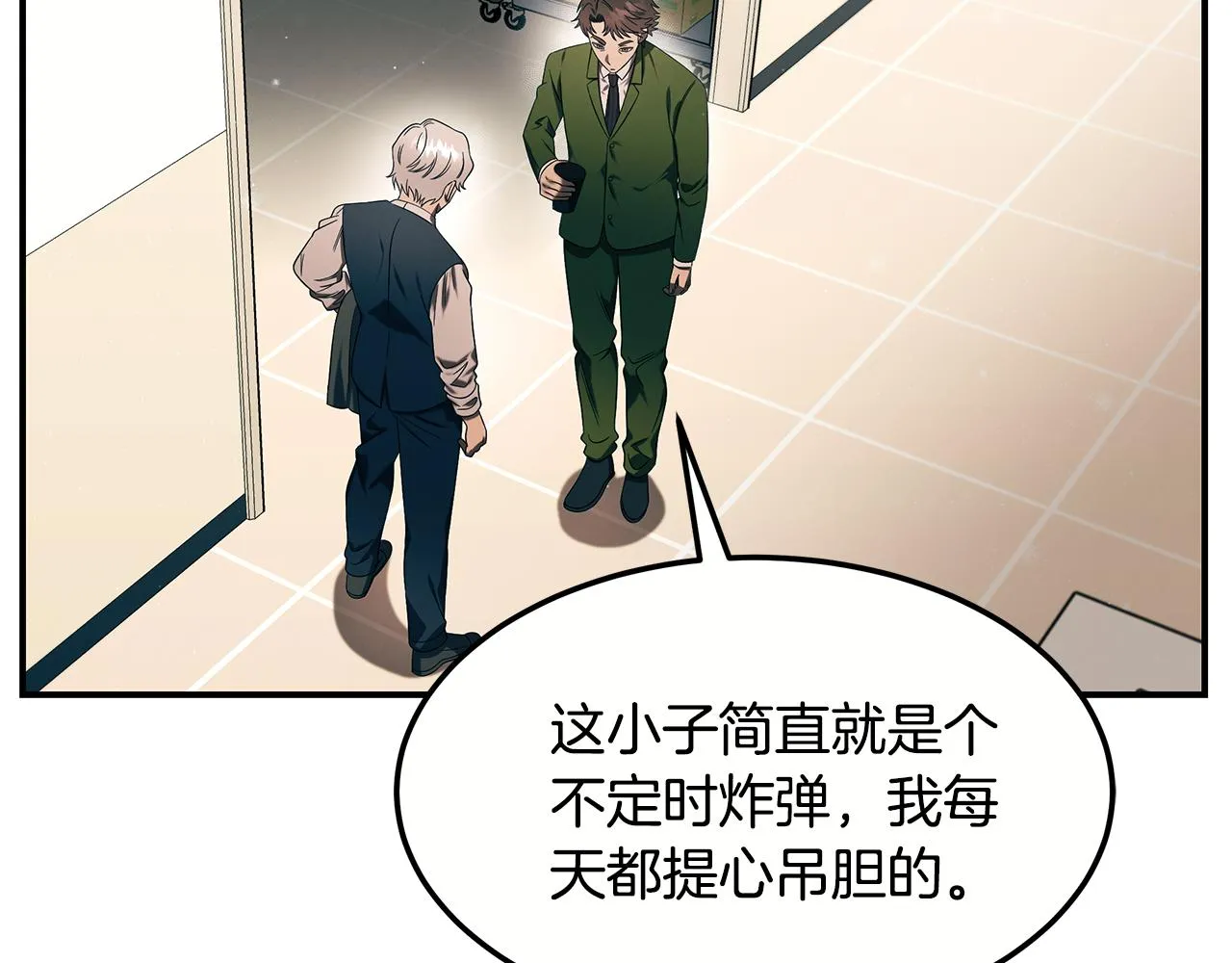 第100话 超级炸弹 第45页