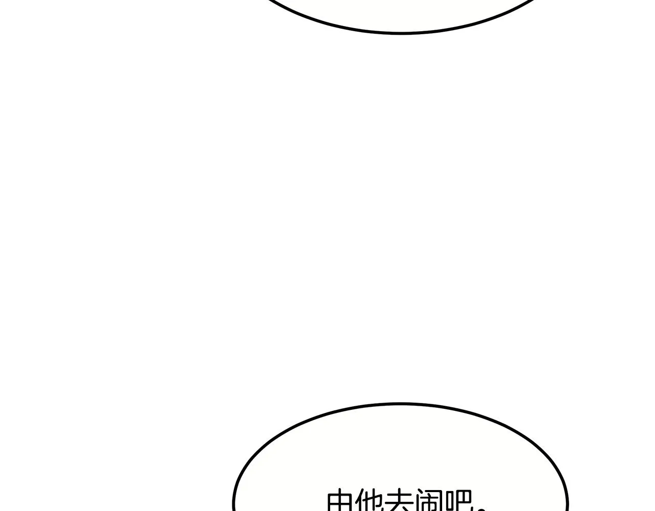 第100话 超级炸弹 第46页