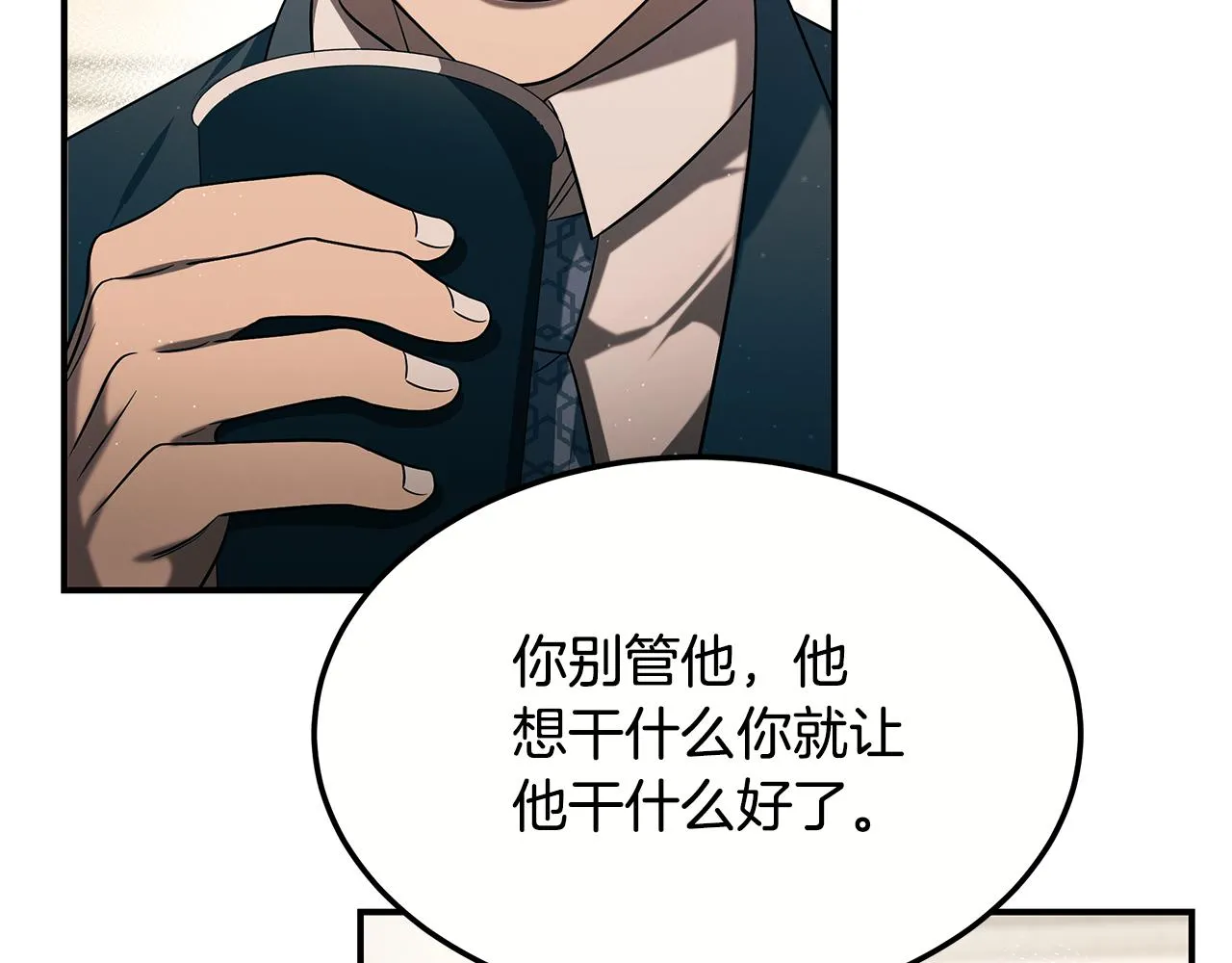 第100话 超级炸弹 第48页