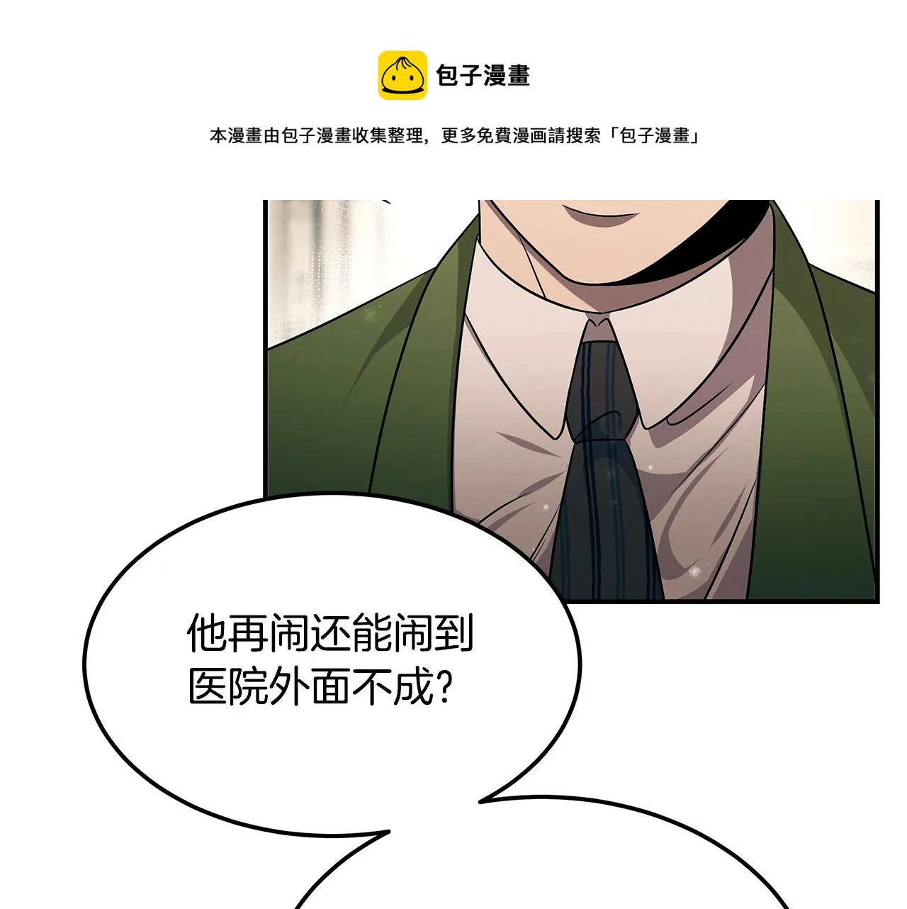 第100话 超级炸弹 第50页