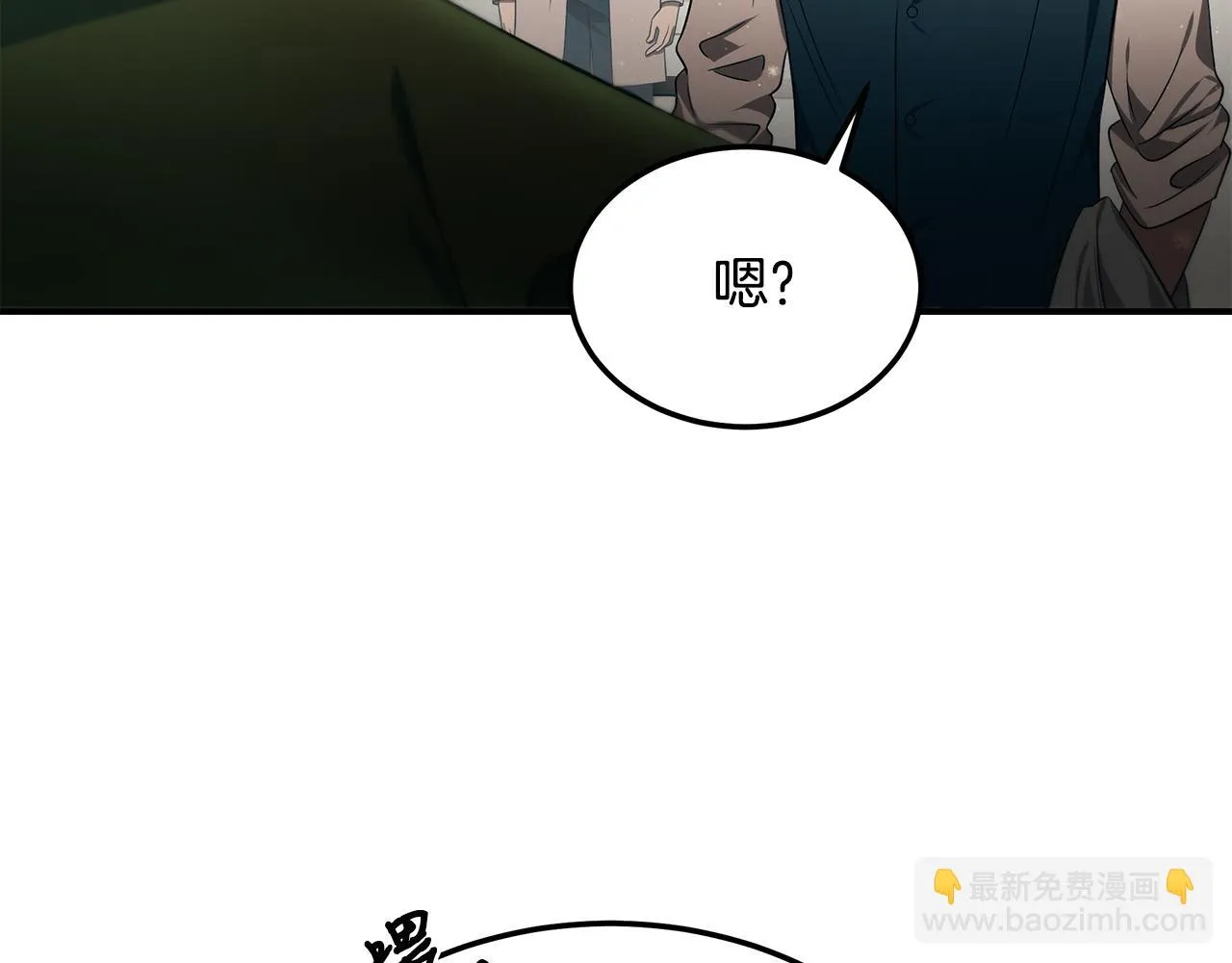 第100话 超级炸弹 第63页