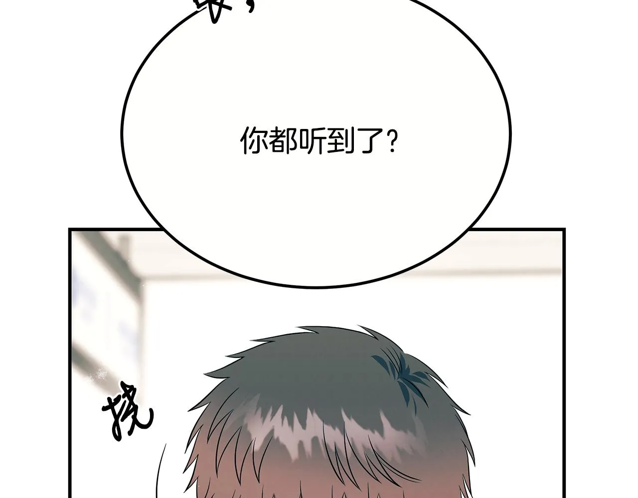 第100话 超级炸弹 第64页