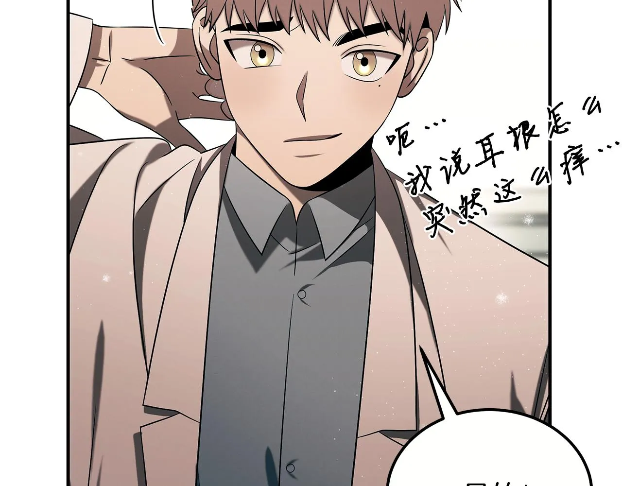第100话 超级炸弹 第65页