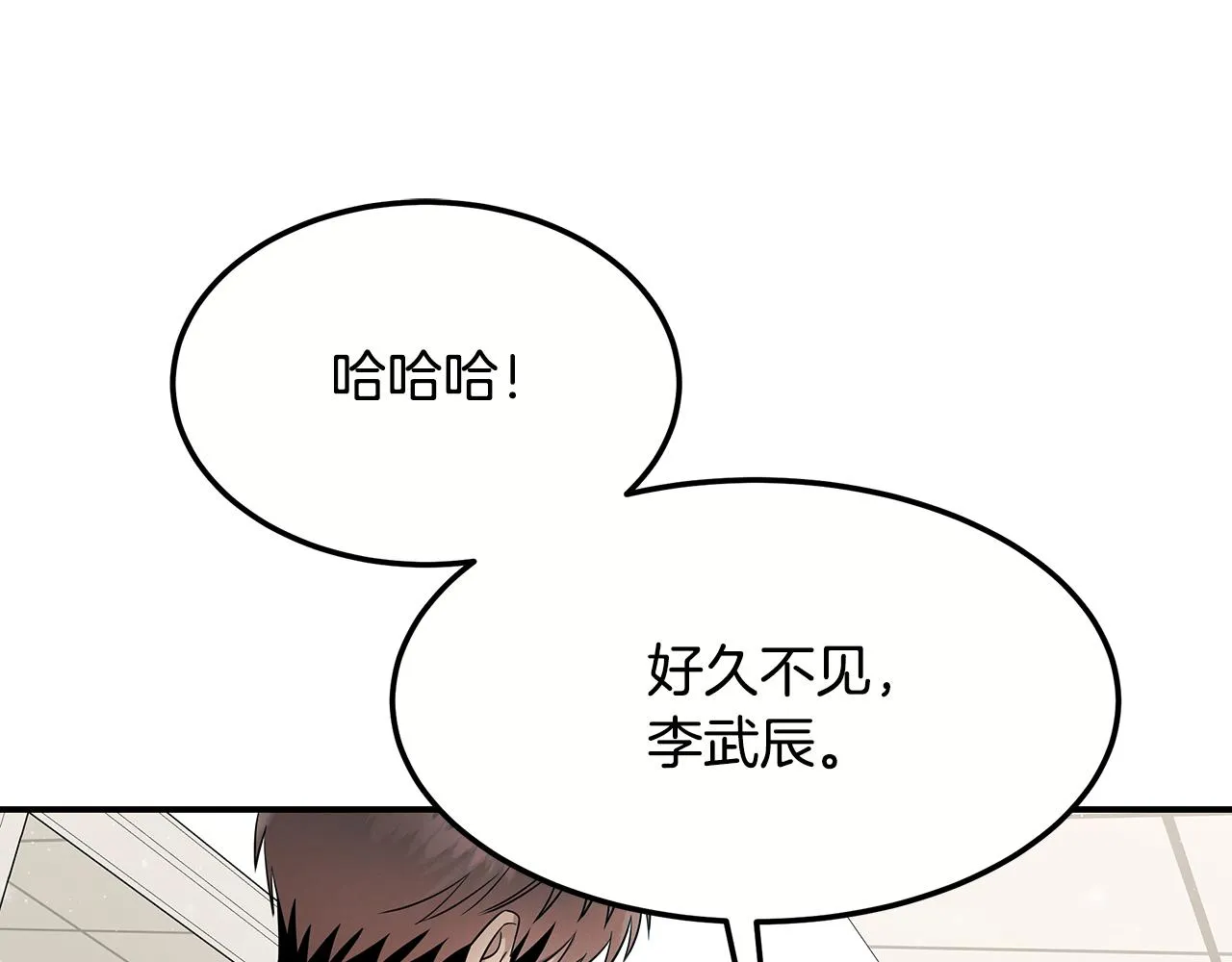第100话 超级炸弹 第67页