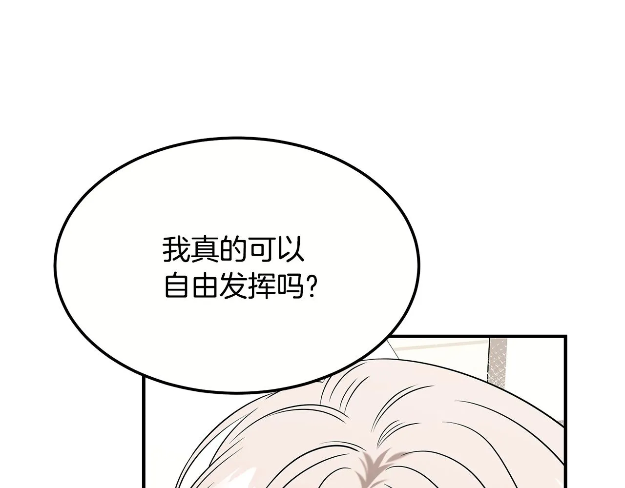 第100话 超级炸弹 第70页