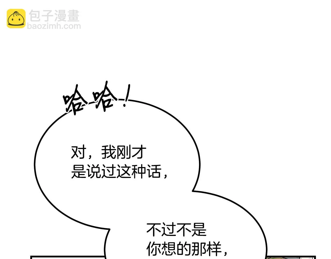 第100话 超级炸弹 第77页