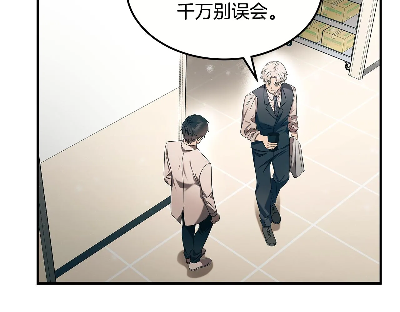 第100话 超级炸弹 第78页