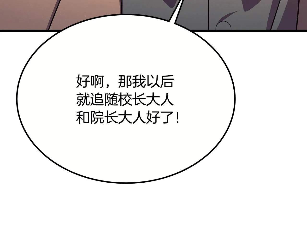 第100话 超级炸弹 第82页