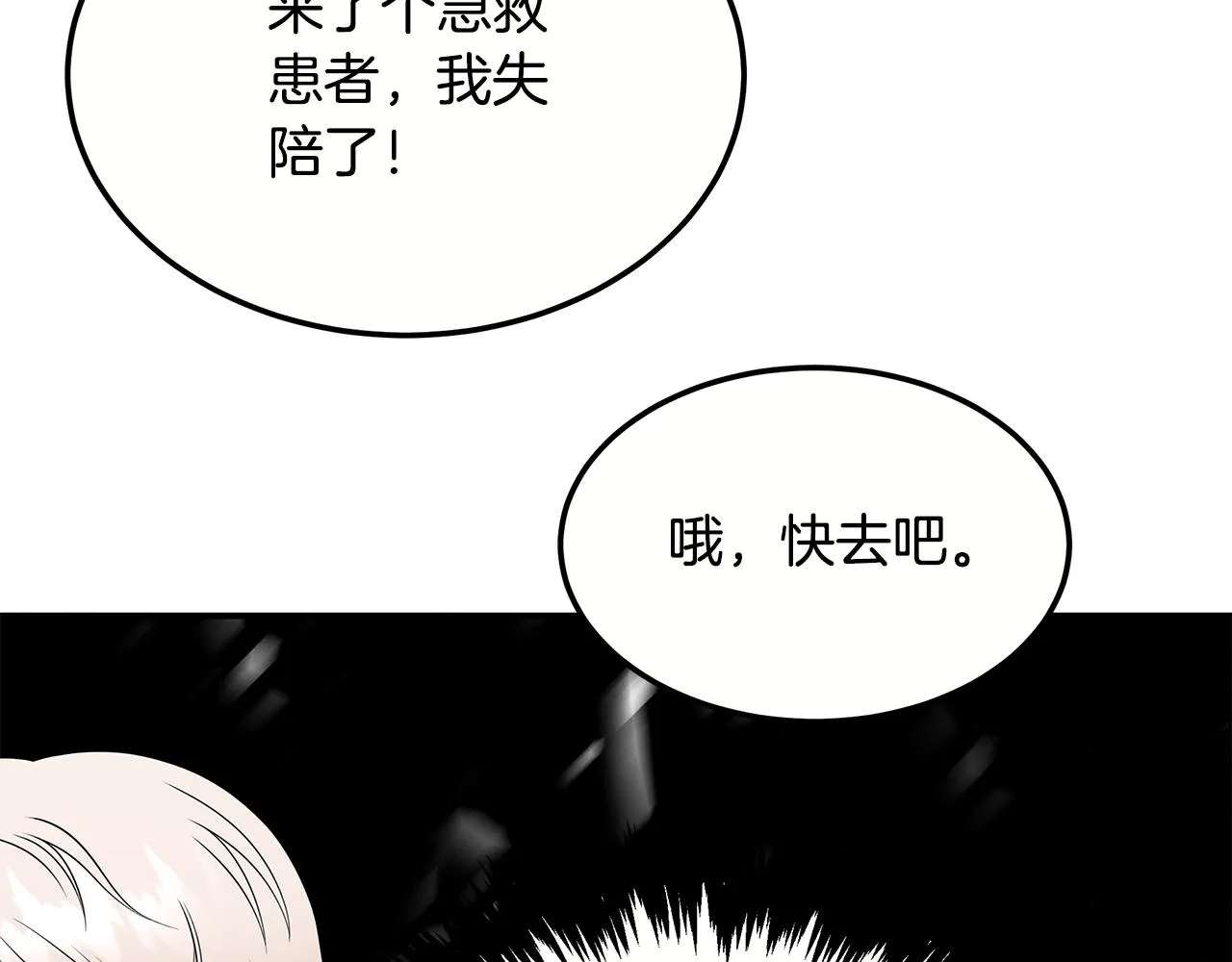 第100话 超级炸弹 第91页