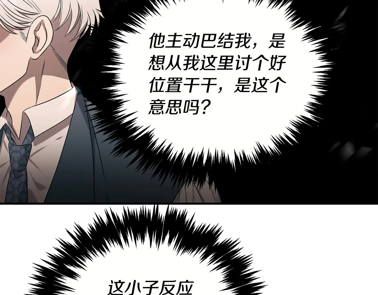 第100话 超级炸弹 第92页