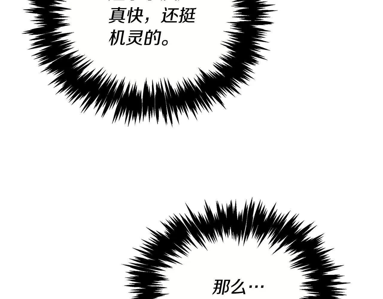 第100话 超级炸弹 第93页