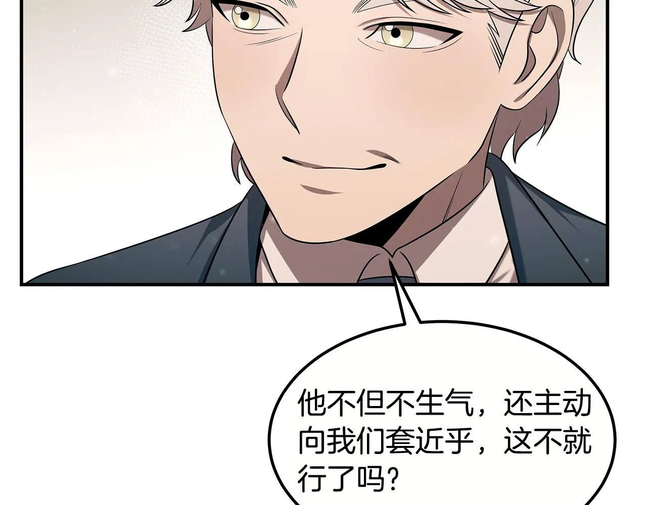 第100话 超级炸弹 第98页
