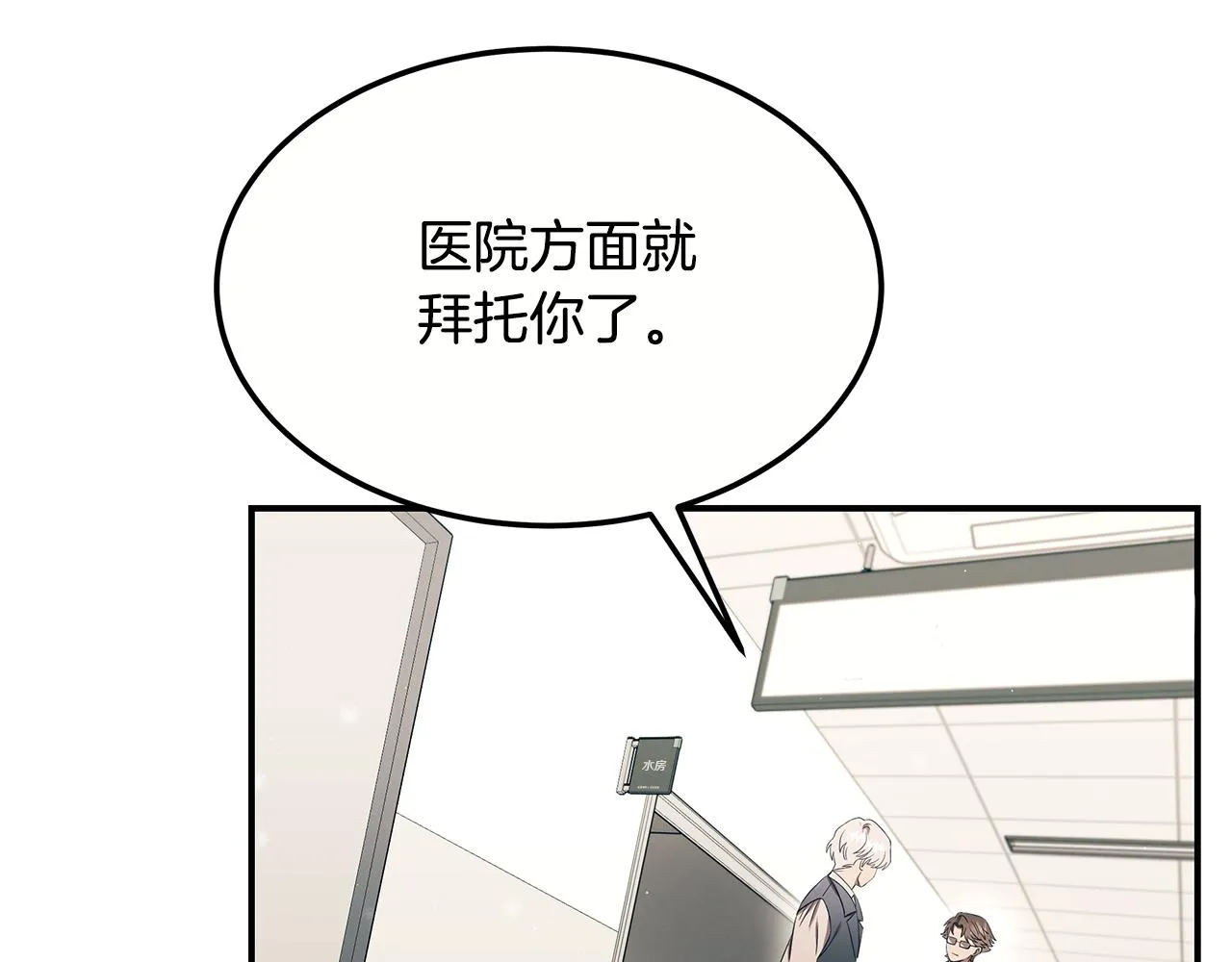 第100话 超级炸弹 第103页