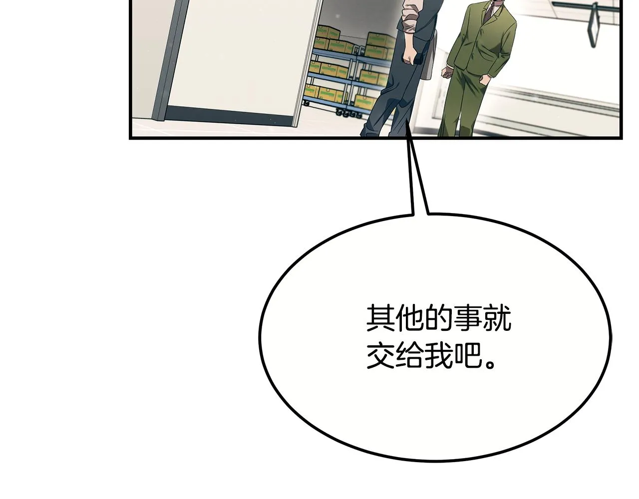 第100话 超级炸弹 第104页