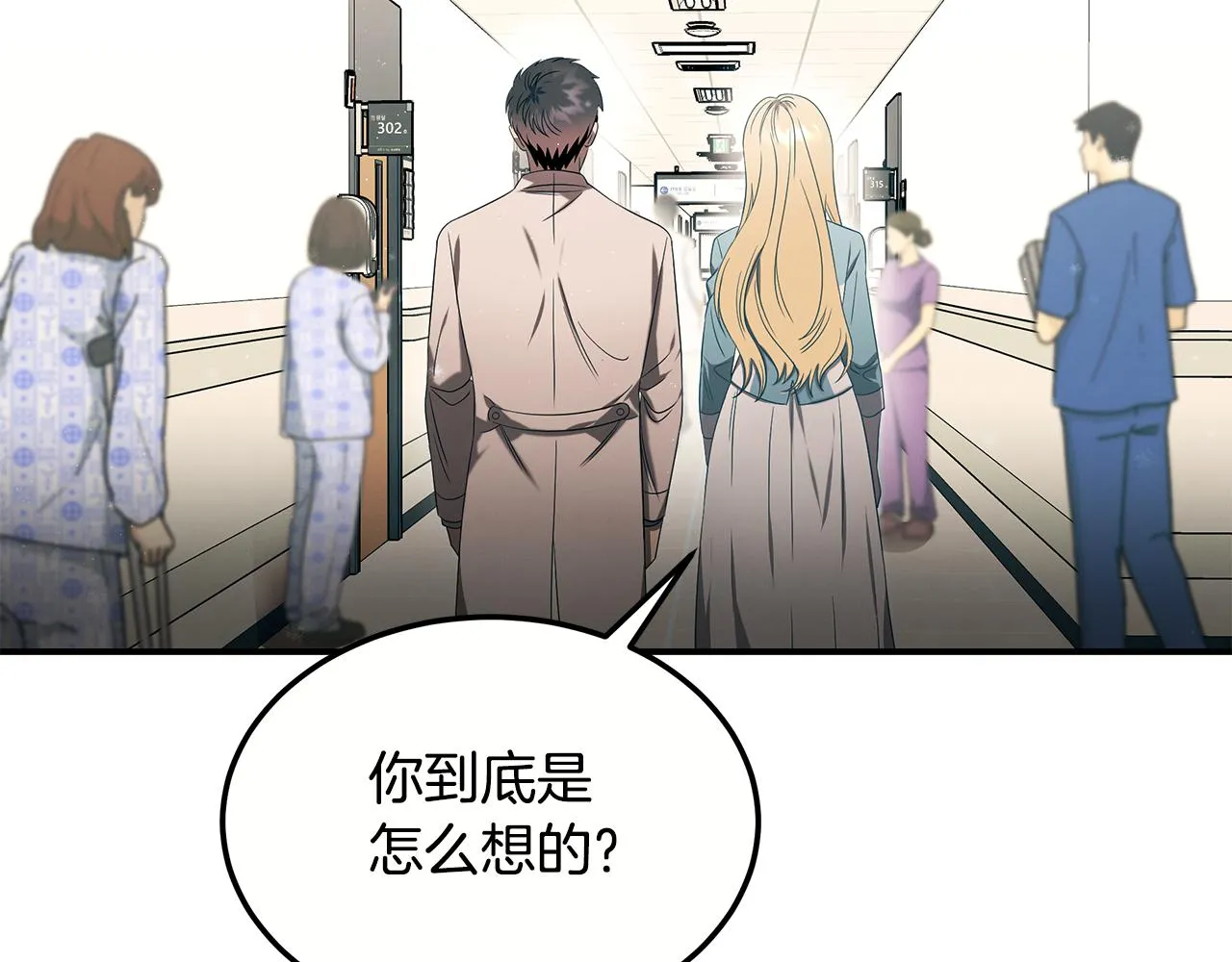 第100话 超级炸弹 第107页