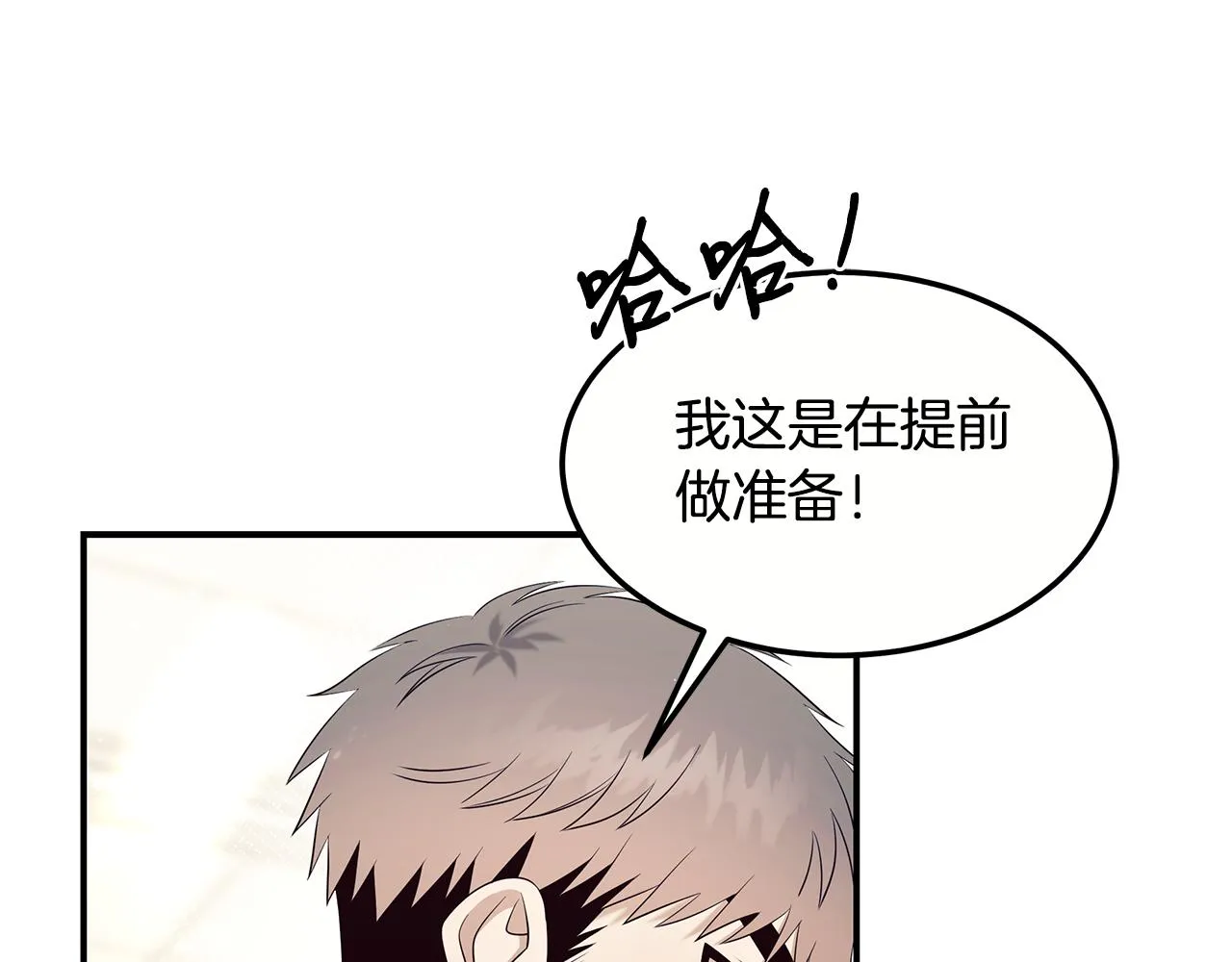 第100话 超级炸弹 第109页