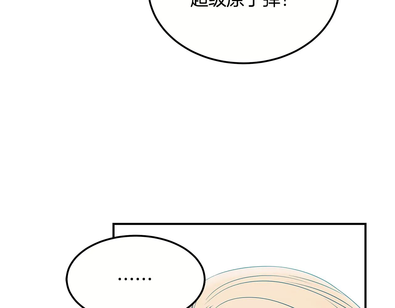 第100话 超级炸弹 第111页