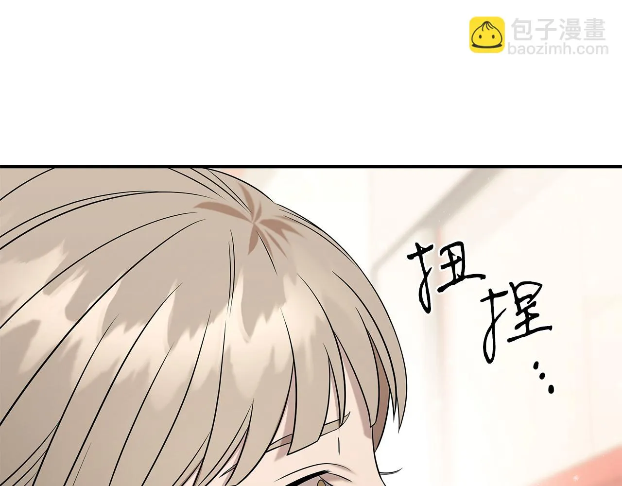 第100话 超级炸弹 第121页