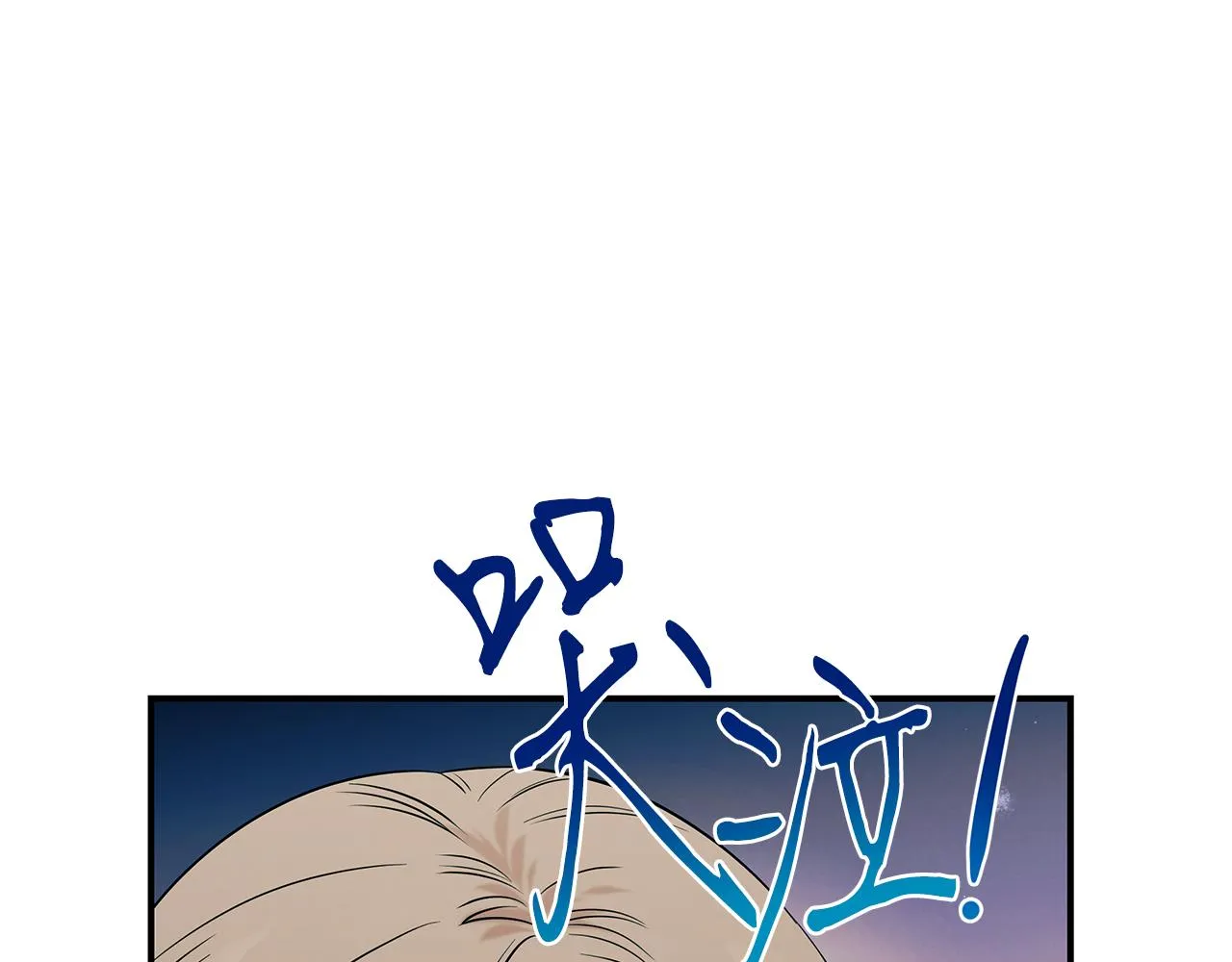 第100话 超级炸弹 第128页