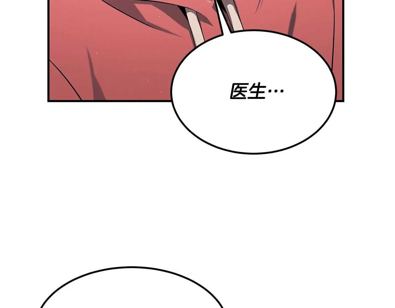 第100话 超级炸弹 第130页