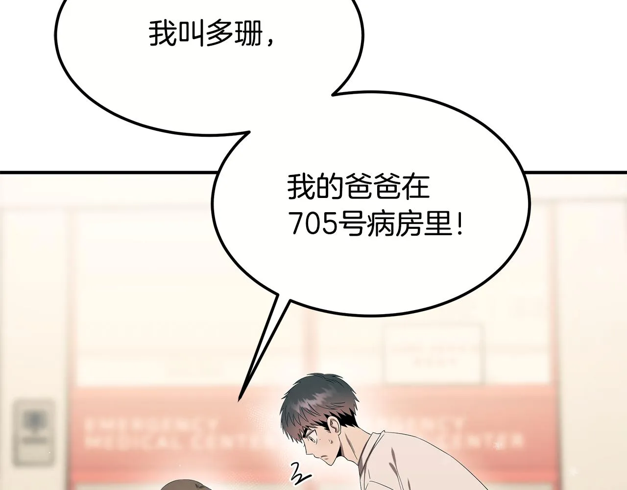第100话 超级炸弹 第131页