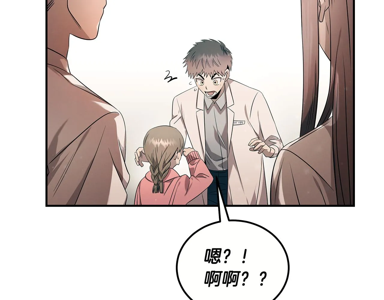 第100话 超级炸弹 第137页