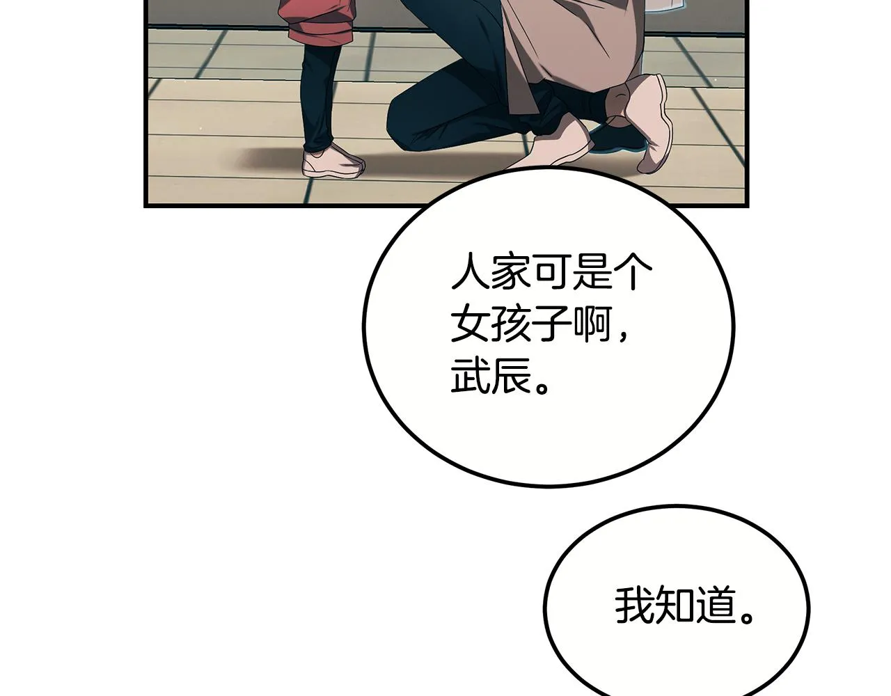 第100话 超级炸弹 第140页