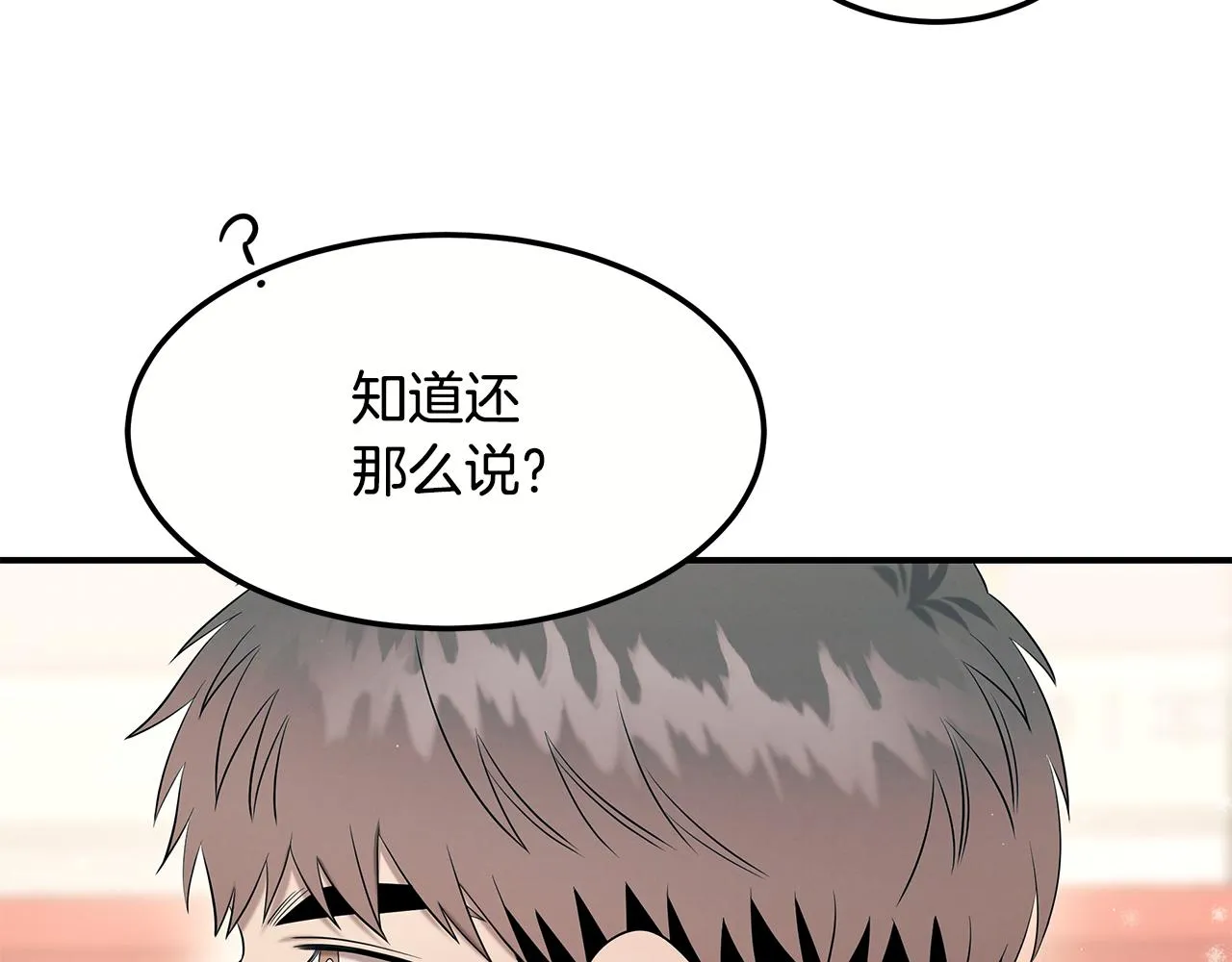 第100话 超级炸弹 第141页
