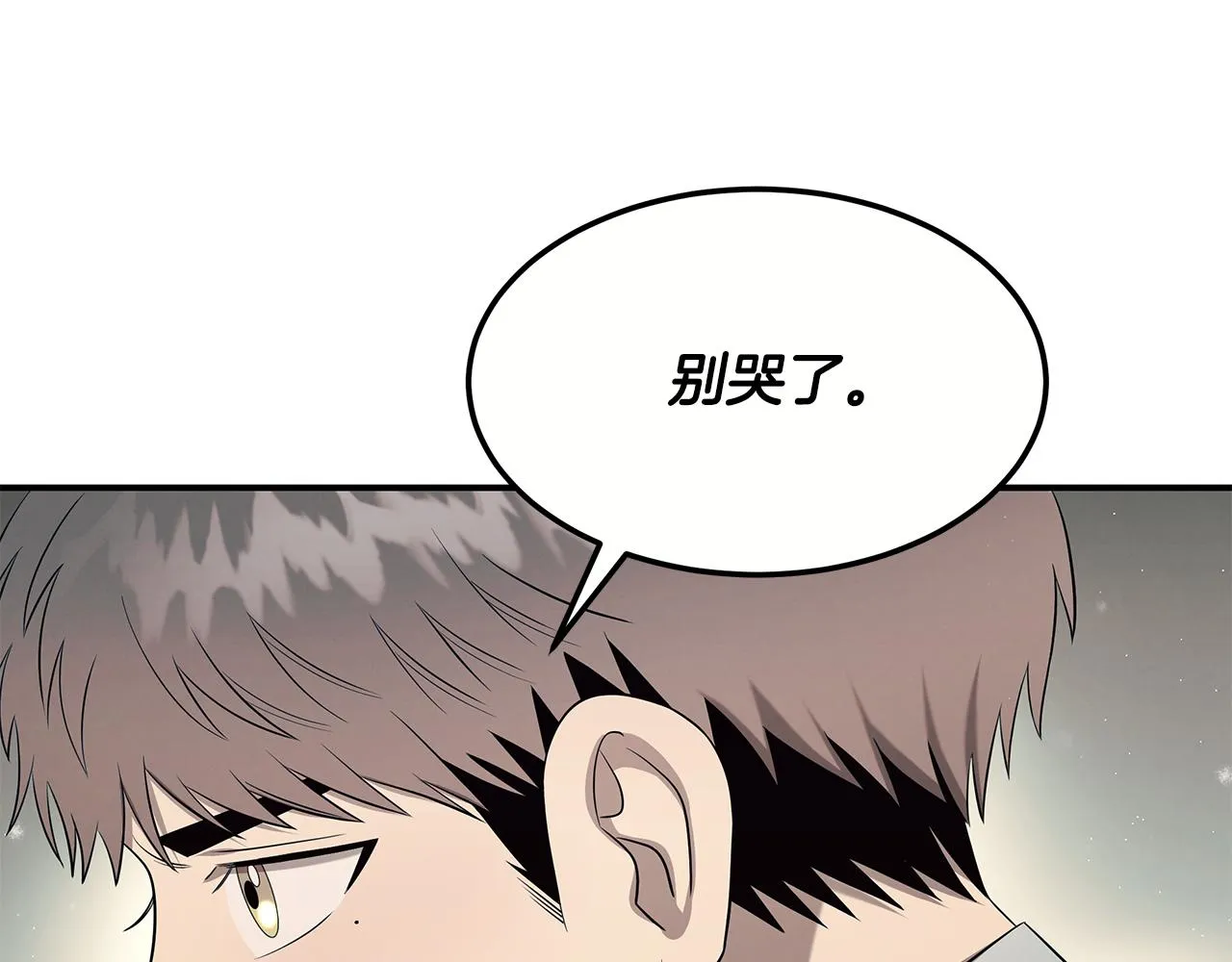 第100话 超级炸弹 第143页