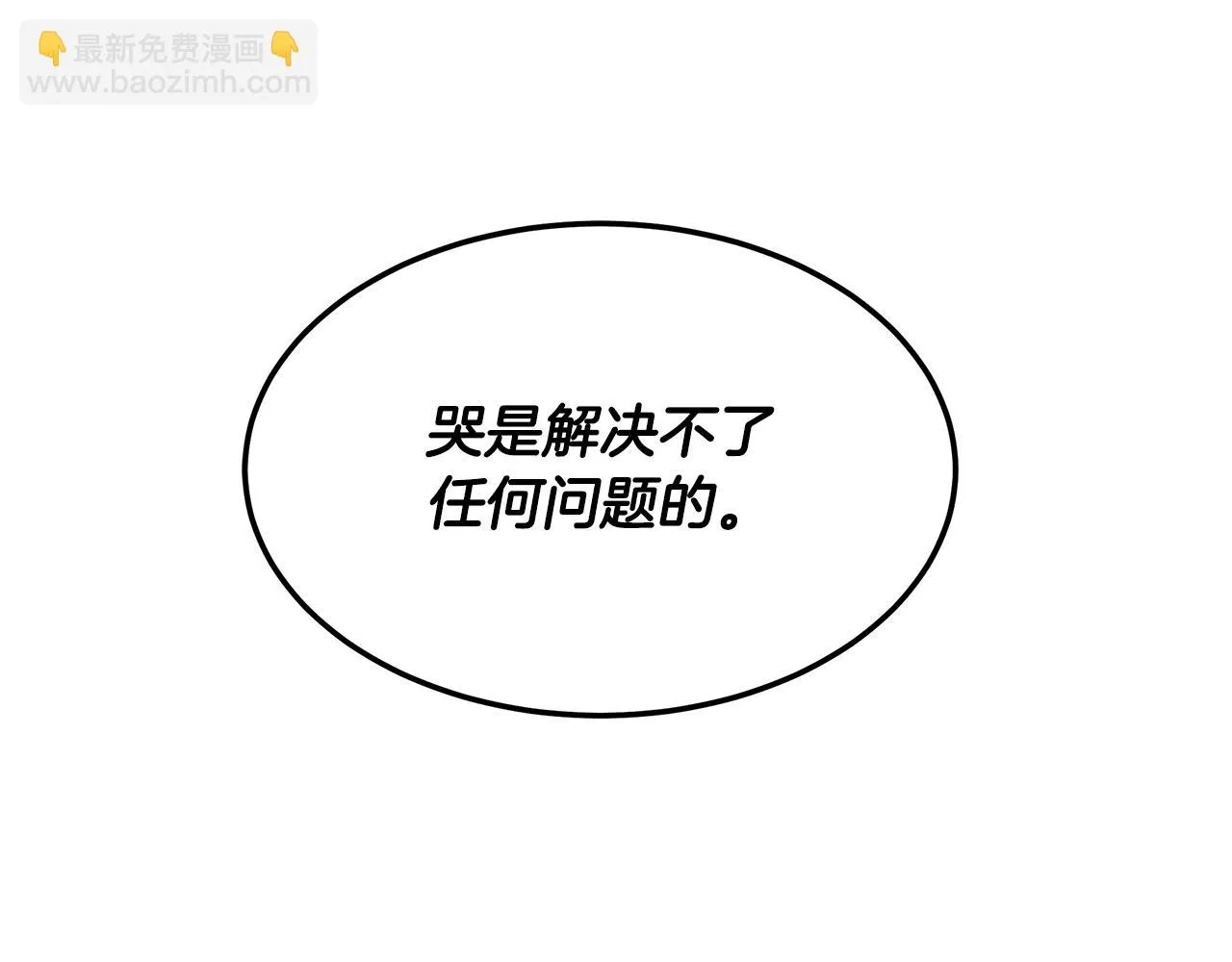 第100话 超级炸弹 第145页