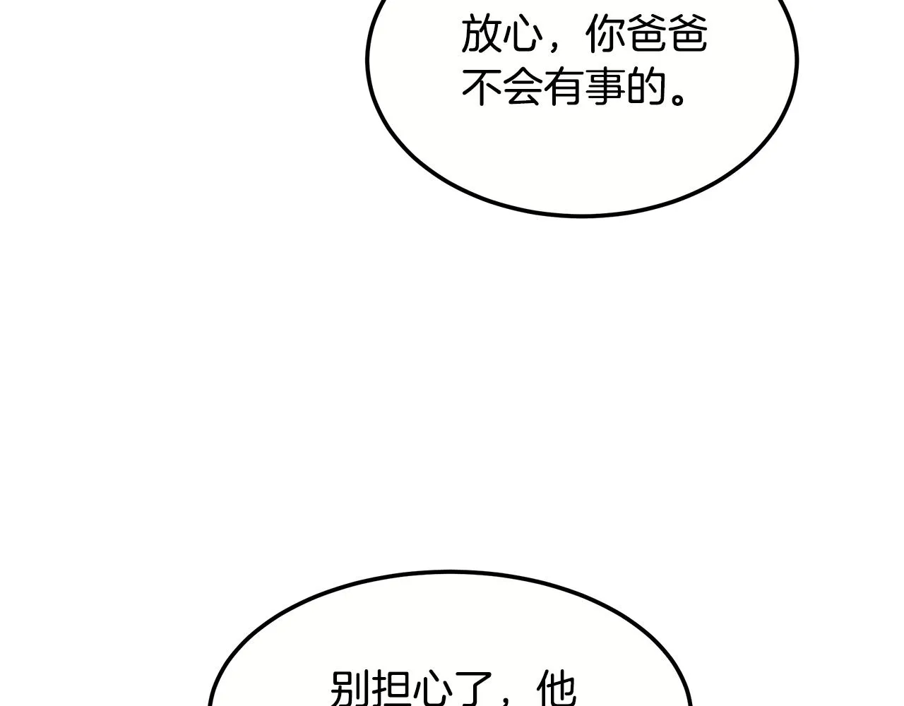 第100话 超级炸弹 第147页