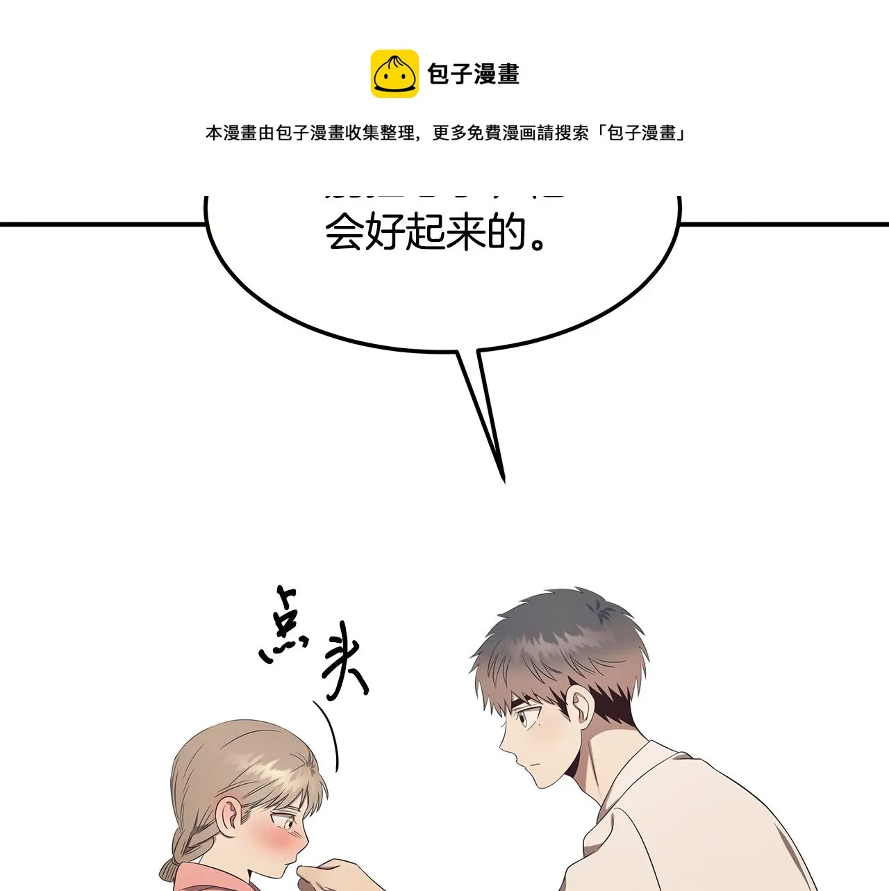 第100话 超级炸弹 第148页
