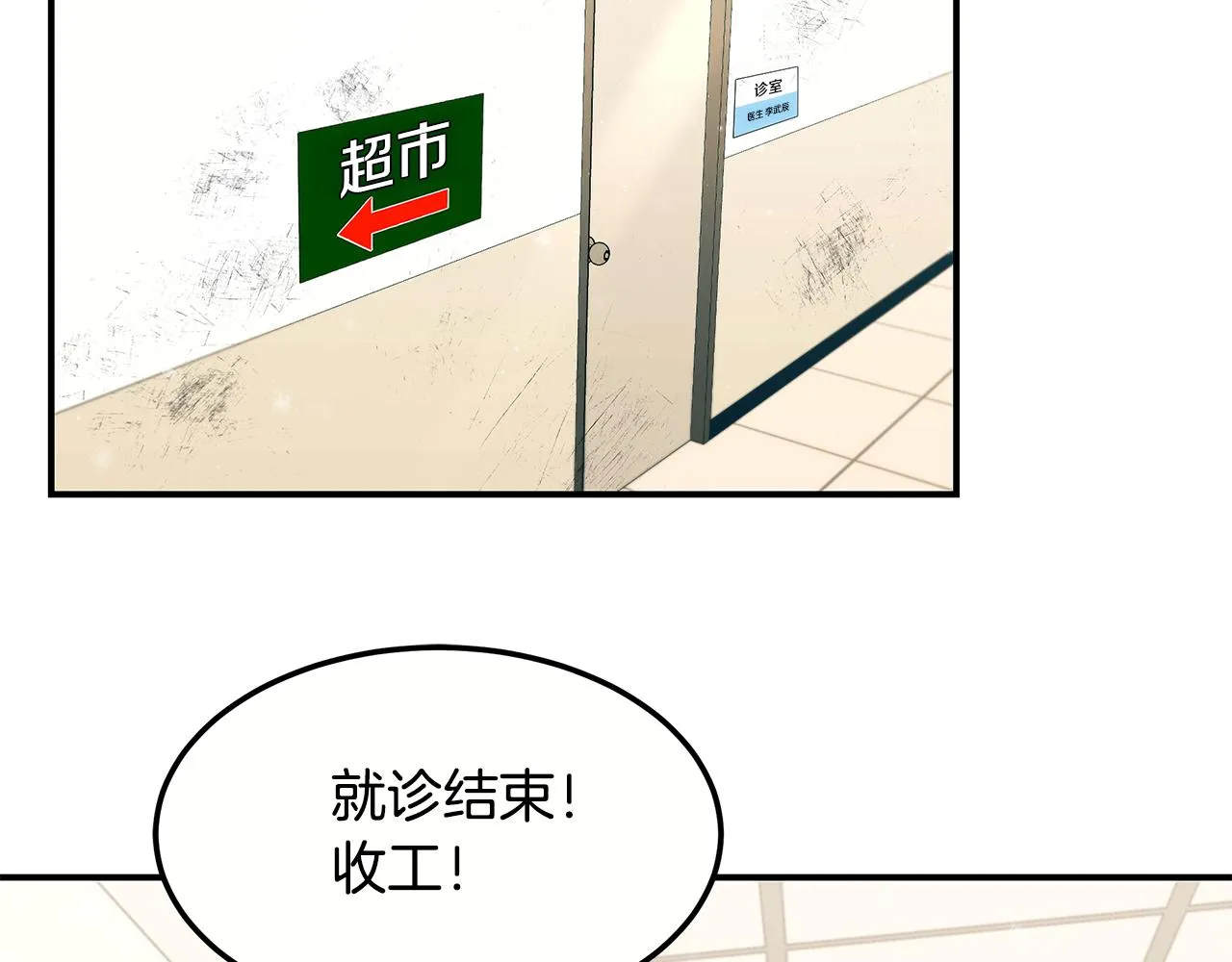 第100话 超级炸弹 第159页
