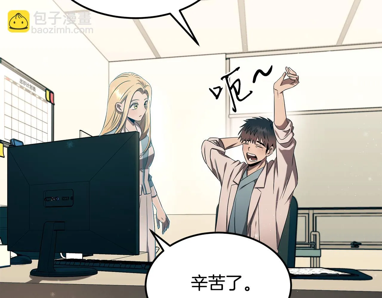 第100话 超级炸弹 第160页