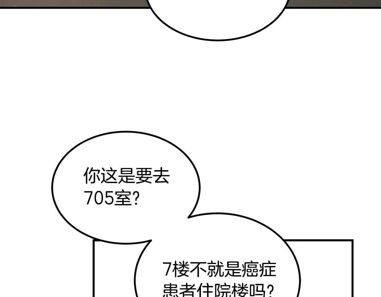 第100话 超级炸弹 第161页
