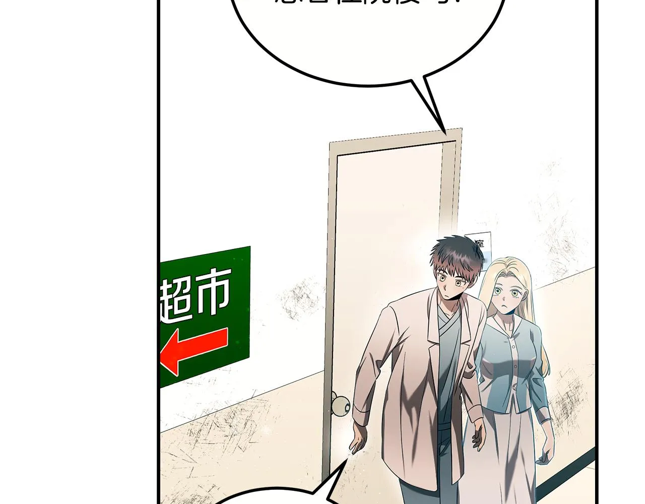 第100话 超级炸弹 第162页