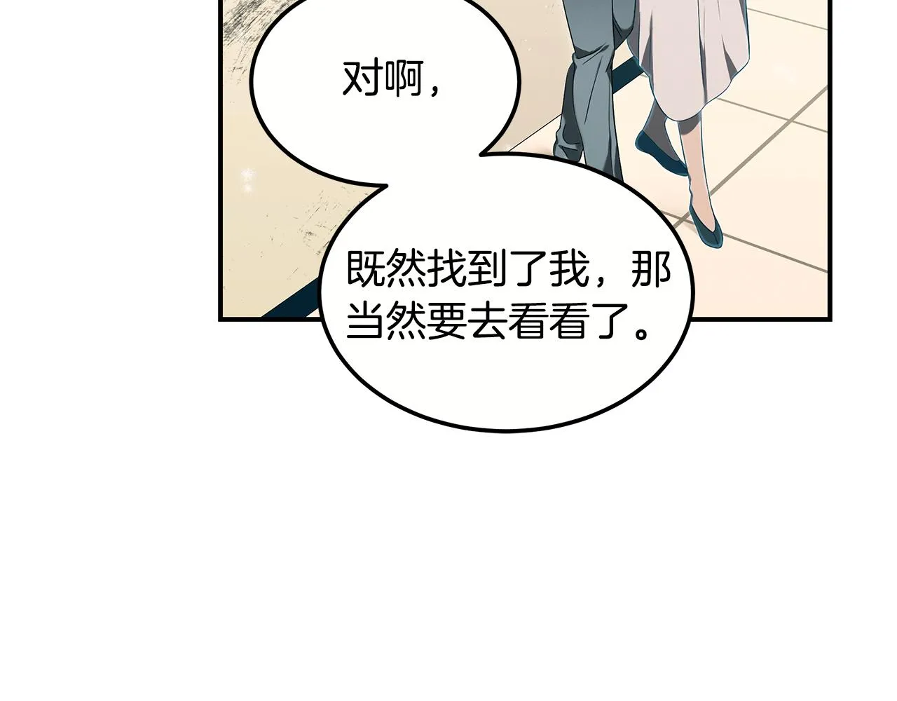 第100话 超级炸弹 第163页