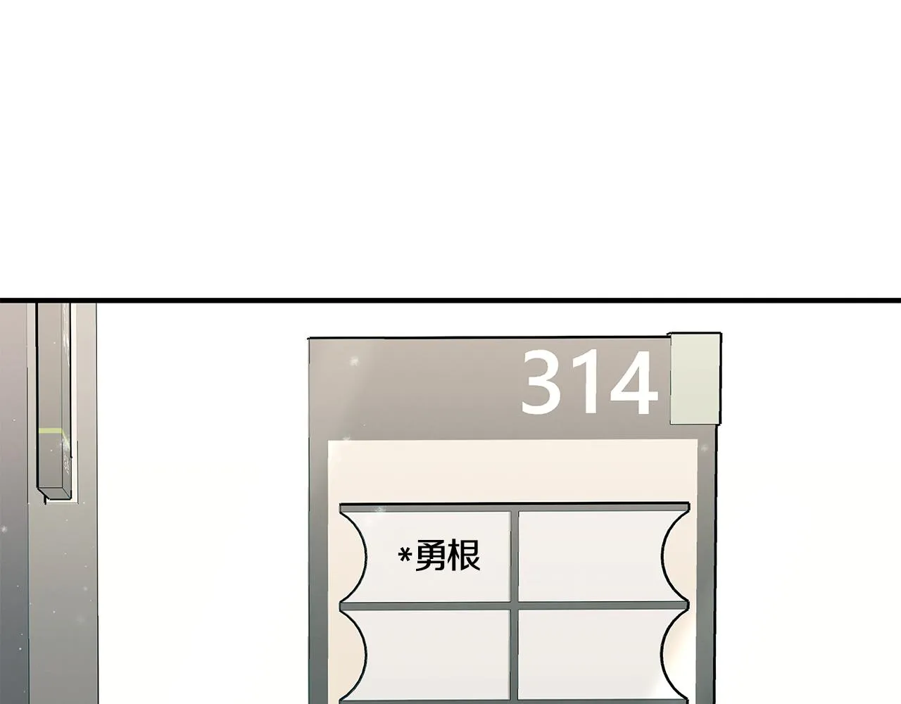 第100话 超级炸弹 第166页