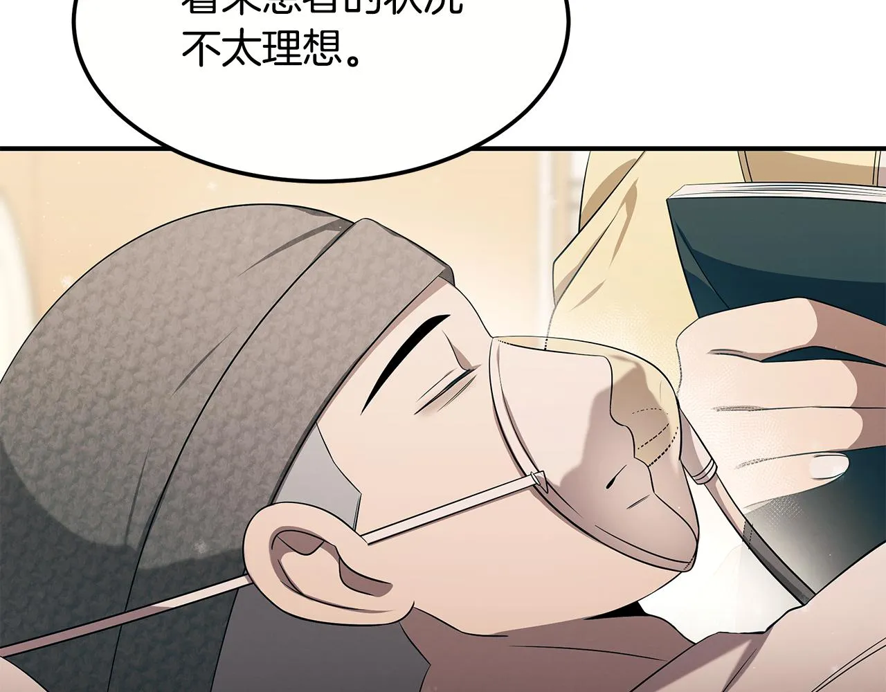 第100话 超级炸弹 第170页