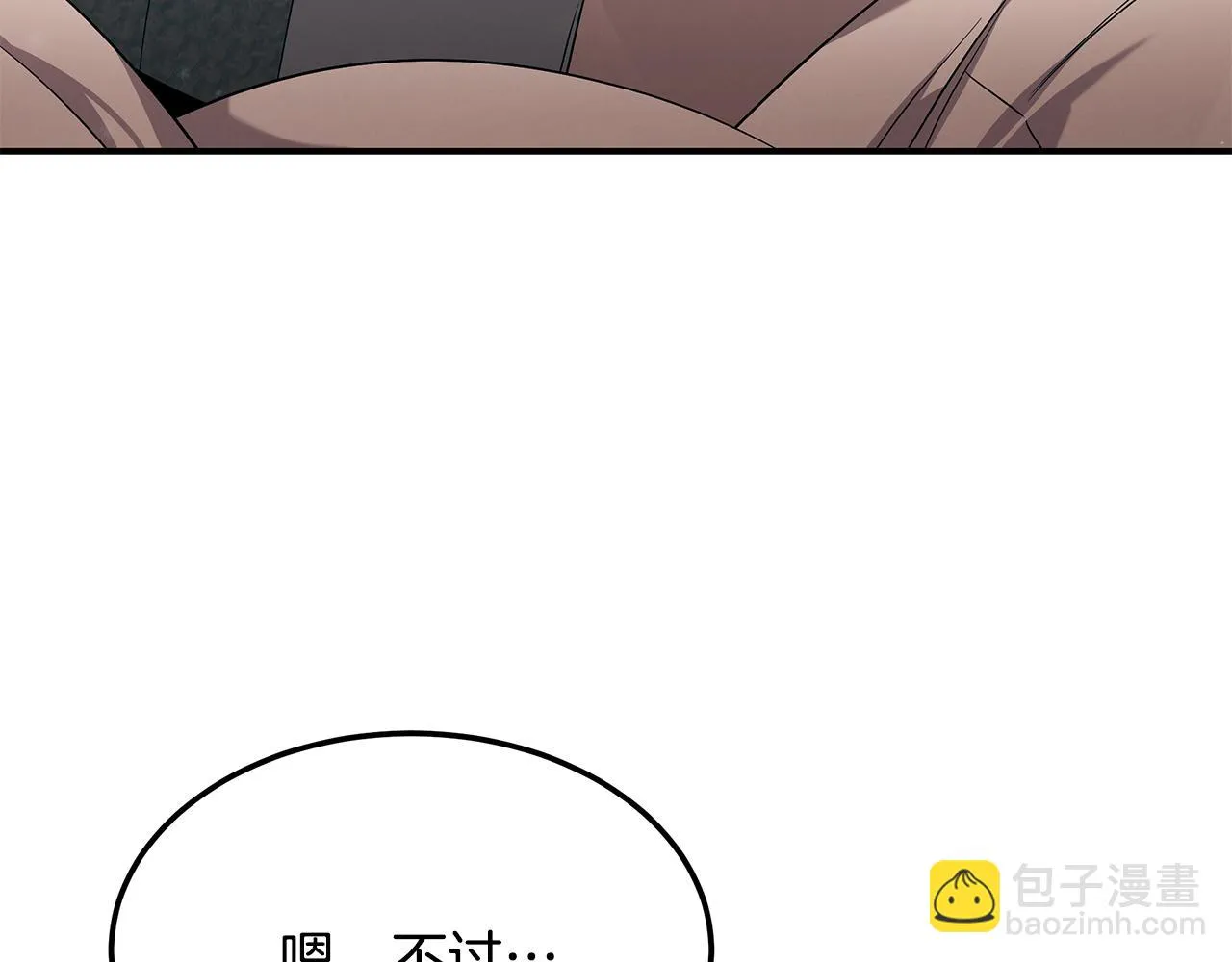 第100话 超级炸弹 第171页
