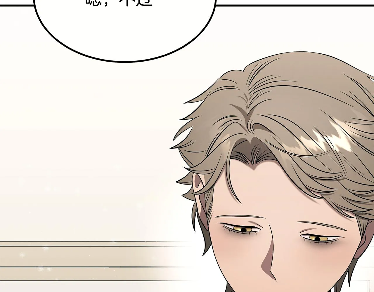 第100话 超级炸弹 第172页