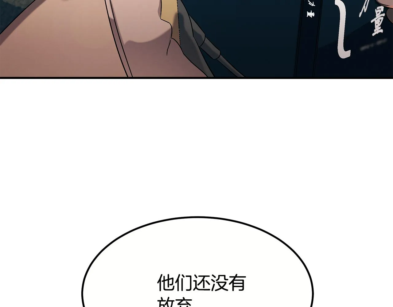 第100话 超级炸弹 第174页