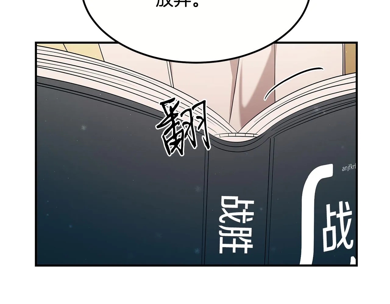 第100话 超级炸弹 第175页