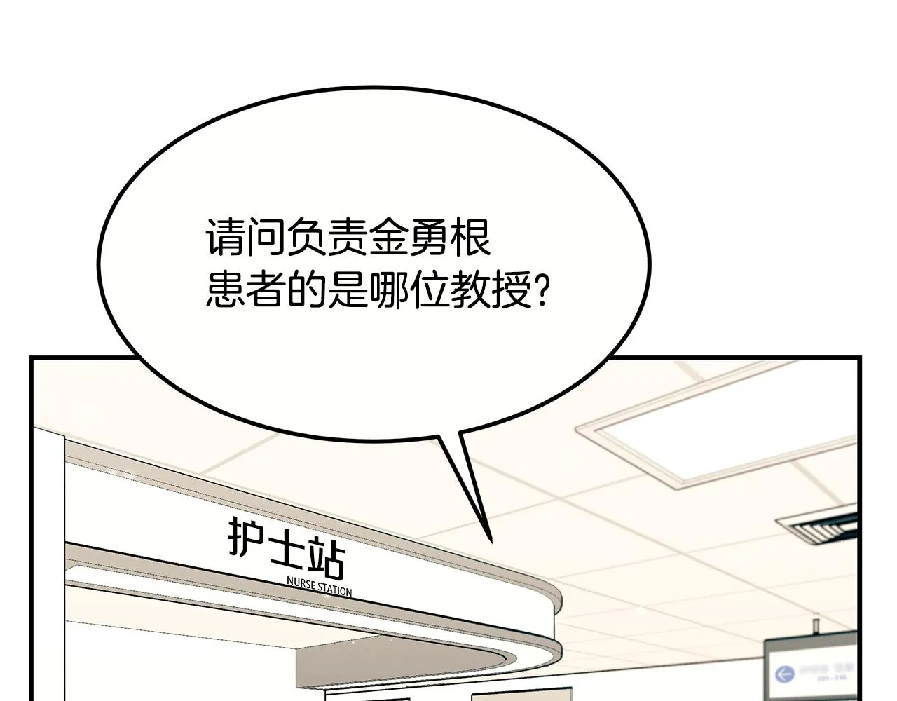 第100话 超级炸弹 第178页