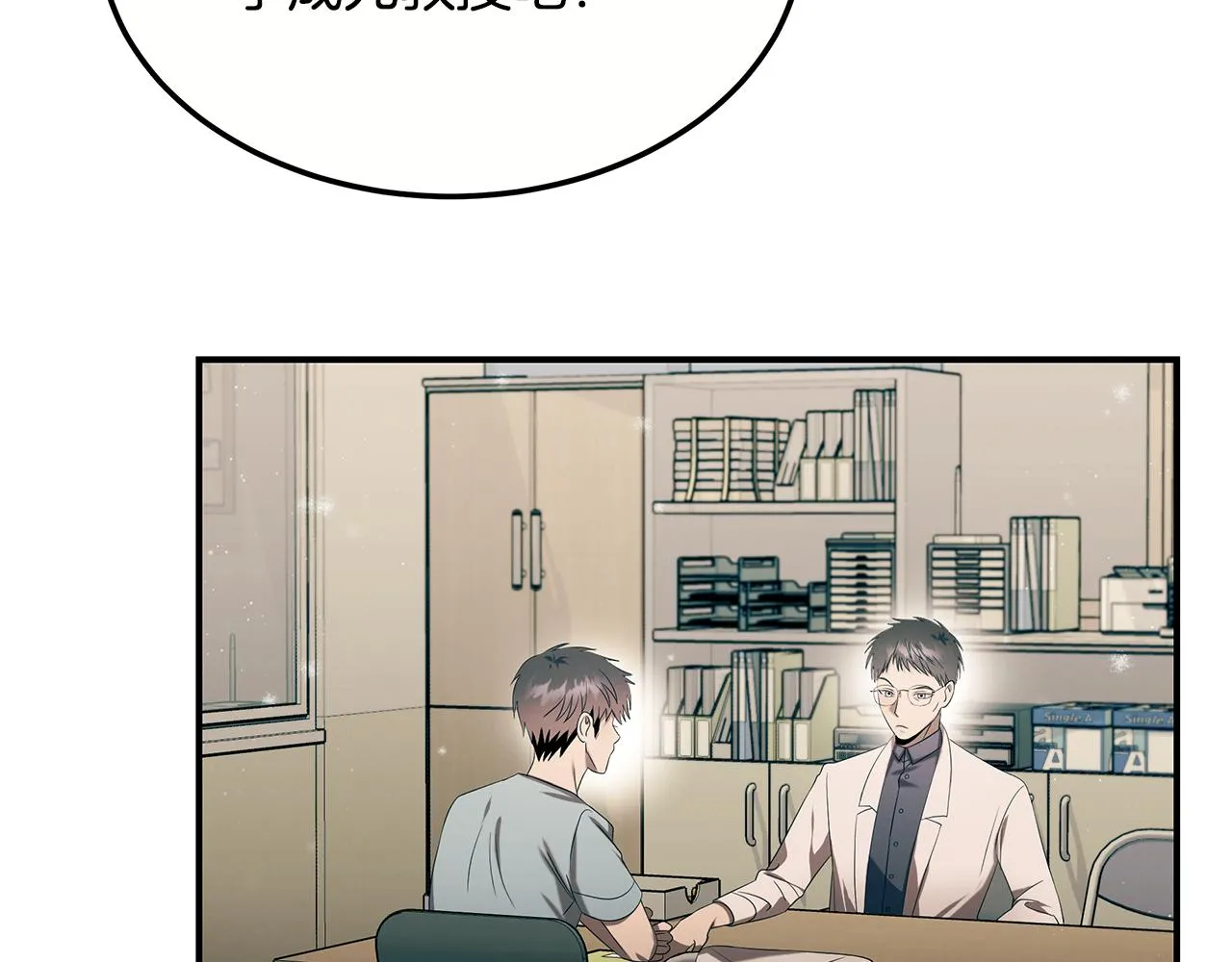 第100话 超级炸弹 第183页